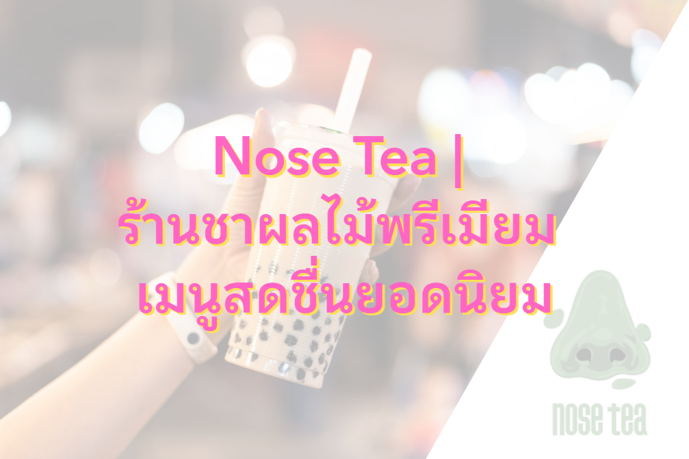nose tea
